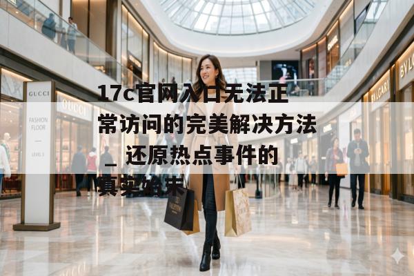 17c 第9页