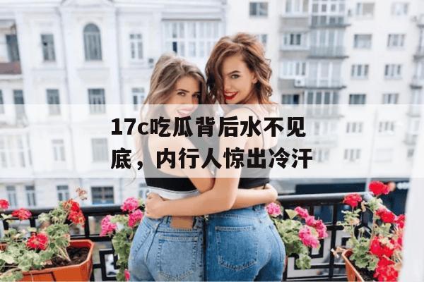 17c 第7页